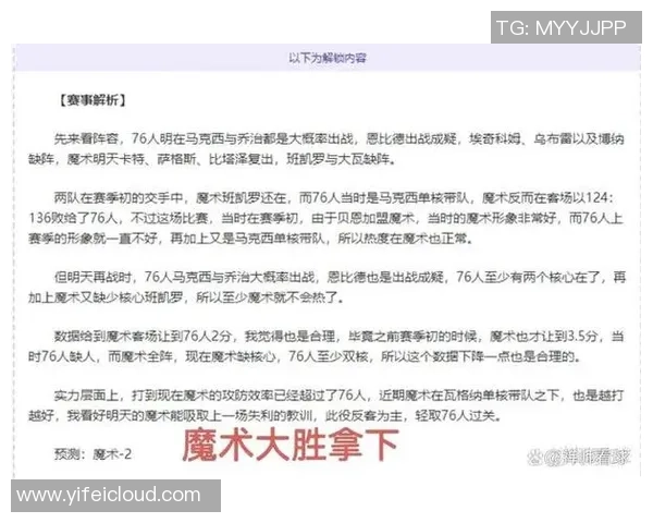 2019年1月24日步行者与猛龙的精彩对决回顾与赛后分析